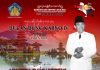 Provinsi Bali Gelar Lomba Serangkaian Bulan Bung Karno IV, Berhadiah Puluhan Juta Rupiah